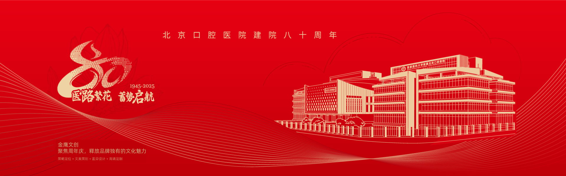 金鹰品牌创意