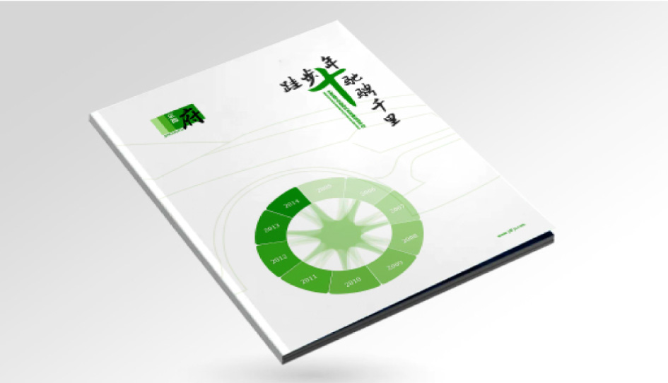 京都府周年纪念册设计