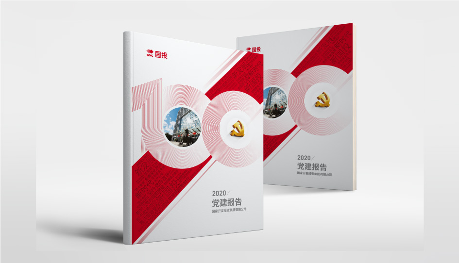 建党百年汇编纪念册